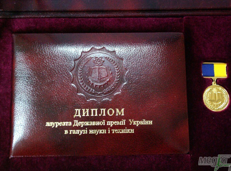 В УжНУ працює 11 лауреатів Державної премії у галузі науки і техніки В УжНУ працює 11 лауреатів Державної премії у галузі науки і техніки