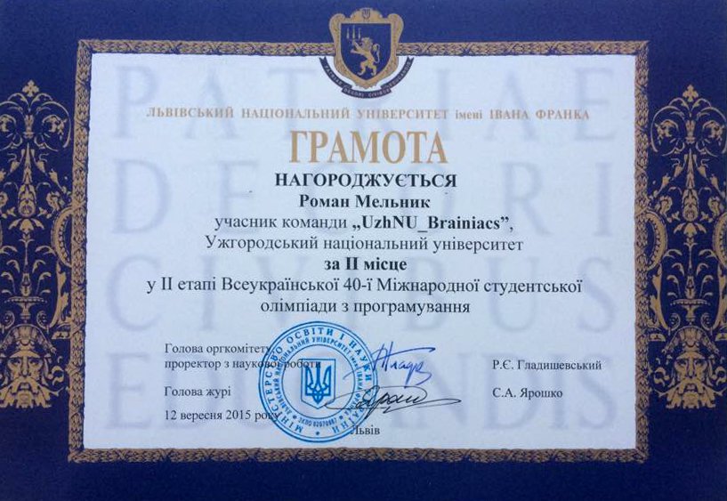 Грамота Математики знову в списку кращих!