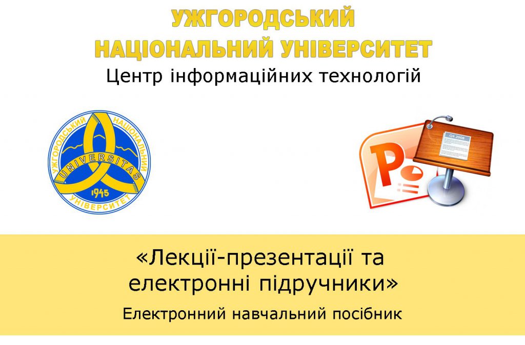 Центр інформаційних технологій провів лекцію для працівників кафедри психології і педагогіки Центр інформаційних технологій провів лекцію для працівників кафедри психології і педагогіки