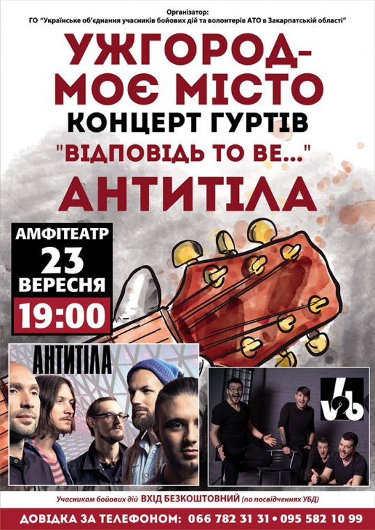 Математичний факультет УжНУ долучився до організації святкування дня міста Ужгород Математичний факультет УжНУ долучився до організації святкування дня міста Ужгород