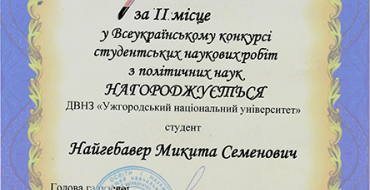 Мініатюра