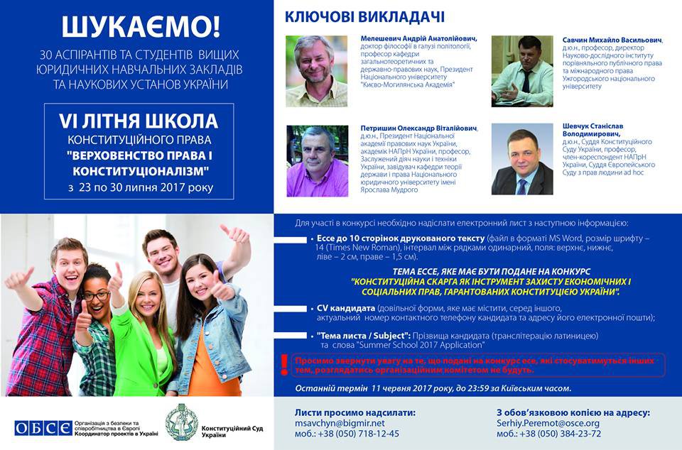 Шановні студенти та аспіранти!
З 23 по 30 липня 2017 року відбудеться
VІ Літня школа "Верховенство права і конституціоналізм"
Шановні студенти та аспіранти!
З 23 по 30 липня 2017 року відбудеться
VІ Літня школа "Верховенство права і конституціоналізм"