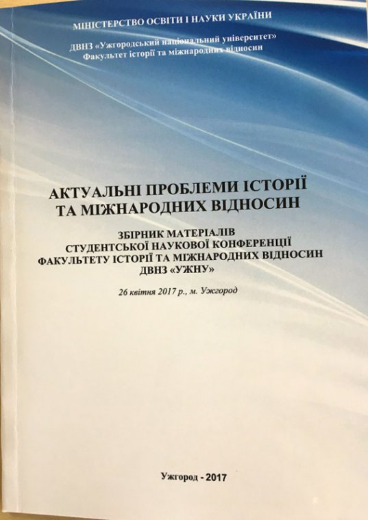 Матеріалів студентської наукової конференції «Актуальні проблеми історії та міжнародних відносин». Матеріалів студентської наукової конференції «Актуальні проблеми історії та міжнародних відносин».