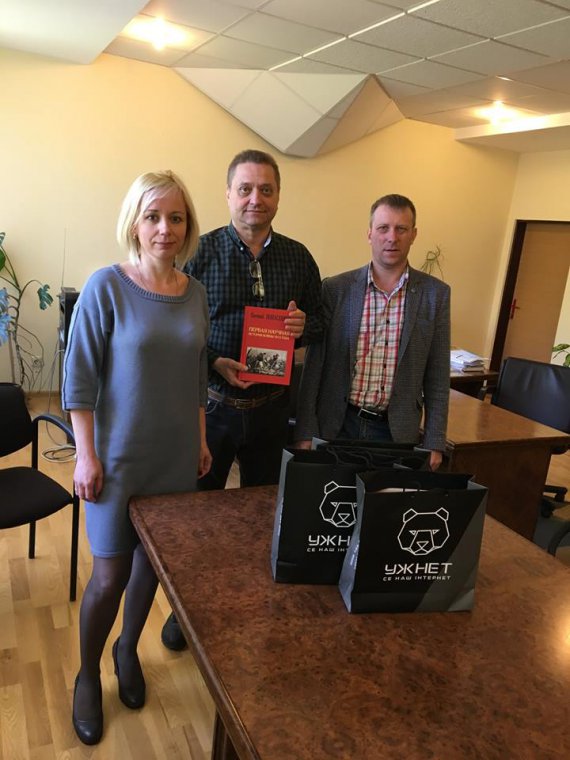 Представники ТОВ «Ужнет» презентували унікальну книгу Євгенія Понасенкова Представники ТОВ «Ужнет» презентували унікальну книгу Євгенія Понасенкова