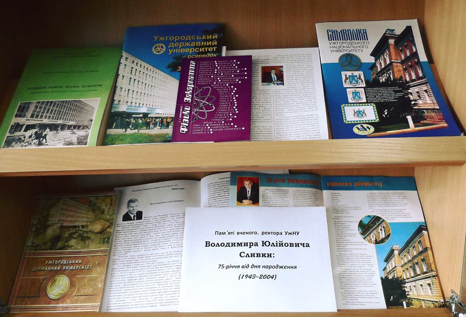 Exhibition in memory of Ex-Rector Volodymyr Slyvka  Exhibition in memory of Ex-Rector Volodymyr Slyvka