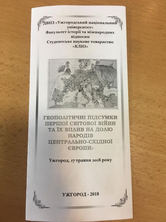 Науковий семінар на тему «Геополітичні підсумки Першої світової війни та їх вплив на долю народів Центрального-Східної Європи» Науковий семінар на тему «Геополітичні підсумки Першої світової війни та їх вплив на долю народів Центрального-Східної Європи»