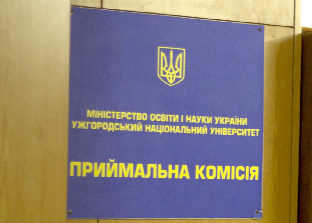 Абітурієнту на замітку: уніфіковані сертифікати ЗНО, 7 заяв на 4 спеціальності, порогові бали, підвищувальні коефіцієнти Абітурієнту на замітку: уніфіковані сертифікати ЗНО, 7 заяв на 4 спеціальності, порогові бали, підвищувальні коефіцієнти