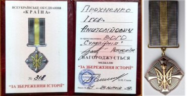 Мініатюра