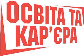 НН Інститут євроінтеграційних досліджень готує презентаційні матеріали для участі у Тридцять третій міжнародній спеціалізованій виставці «Освіта та кар’єра – 2019» НН Інститут євроінтеграційних досліджень готує презентаційні матеріали для участі у Тридцять третій міжнародній спеціалізованій виставці «Освіта та кар’єра – 2019»