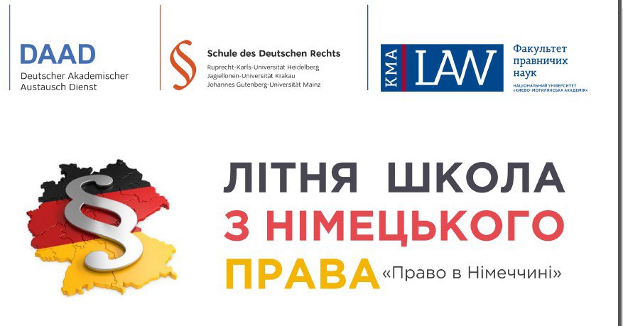 Літня школа з німецького права відбудеться з 24 червня по 14 липня
Літня школа з німецького права відбудеться з 24 червня по 14 липня