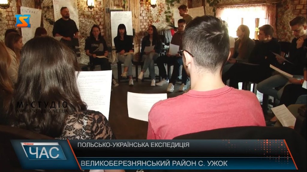 На Великоберезнянщині студенти з України і Польщі вивчають побут місцевих жителів На Великоберезнянщині студенти з України і Польщі вивчають побут місцевих жителів