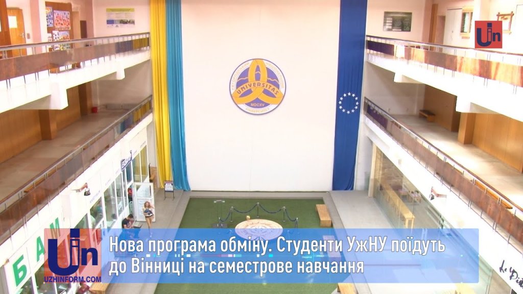 Нова програма обміну. Студенти УжНУ поїдуть до Вінниці на семестрове навчання Нова програма обміну. Студенти УжНУ поїдуть до Вінниці на семестрове навчання