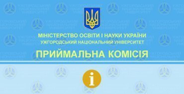 Розпочинається реєстрація електронних кабінетів вступників на основі повної загальної середньої освіти Розпочинається реєстрація електронних кабінетів вступників на основі повної загальної середньої освіти
