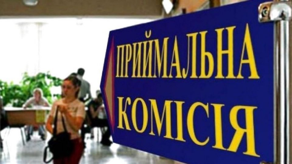 На засіданні Приймальної комісії УжНУ підбили підсумки першого етапу вступної кампанії-2020 На засіданні Приймальної комісії УжНУ підбили підсумки першого етапу вступної кампанії-2020