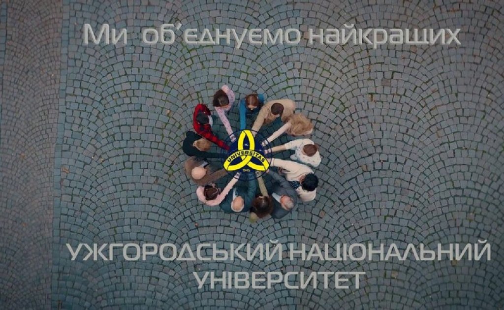 Хіміки УжНУ тріумфували в конкурсі «Студентська осінь - 2020»! Хіміки УжНУ тріумфували в конкурсі «Студентська осінь - 2020»!
