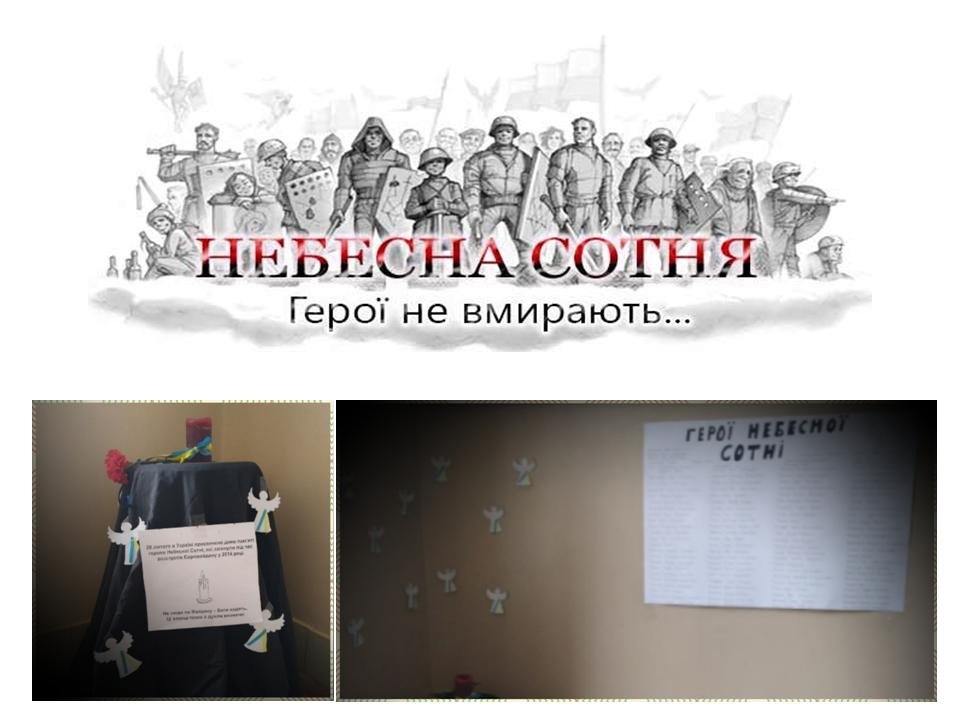 На хімічному факультеті УжНУ вшанували День Героїв Небесної Сотні На хімічному факультеті УжНУ вшанували День Героїв Небесної Сотні