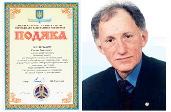 Степана Васильовича Віднянського відзначено подякою ректора з нагоди ювілею та за вагомий особистий внесок у розвиток освіти і науки Степана Васильовича Віднянського відзначено подякою ректора з нагоди ювілею та за вагомий особистий внесок у розвиток освіти і науки