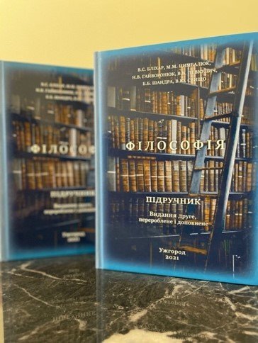 Презентація підручника «Філософія» Презентація підручника «Філософія»
