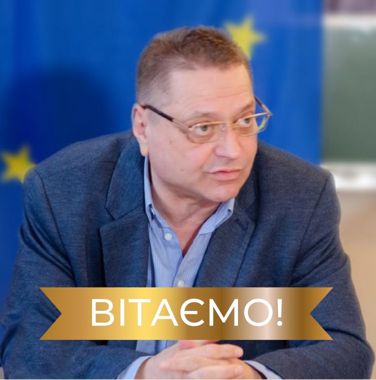 Шановний Іван Іванович!
Щиро вітаємо Вас із прекрасним святом – ювілейним 60-м Днем народження! Шановний Іван Іванович!
Щиро вітаємо Вас із прекрасним святом – ювілейним 60-м Днем народження!