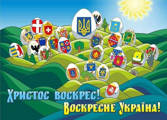 Вітання ректора Володимира Смоланки з Великоднем Вітання ректора Володимира Смоланки з Великоднем