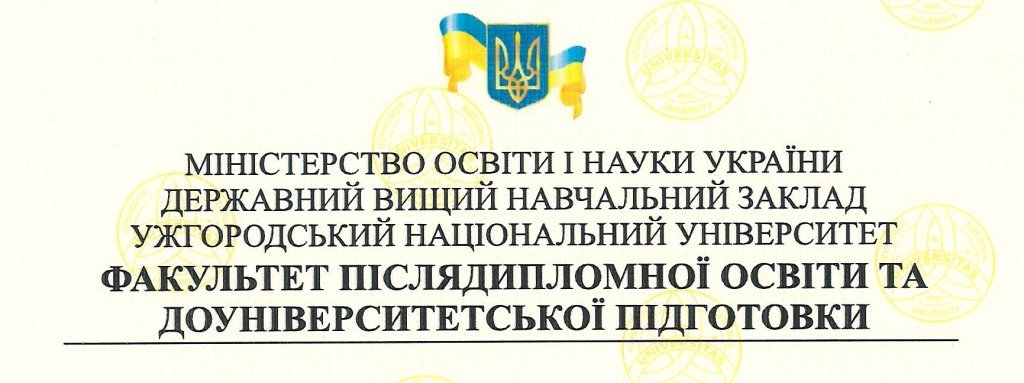 Перевірка сертифікатів по коротким курсам БПР (№106/01-09 від 19.05.2022) Перевірка сертифікатів по коротким курсам БПР (№106/01-09 від 19.05.2022)