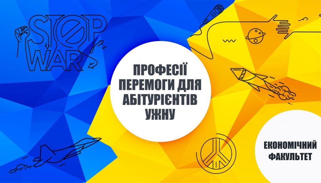 Віталій Сержанов: «Готуємо фахівців, які відновлюватимуть і розвиватимуть економічну потужність України»