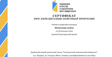 Мініатюра