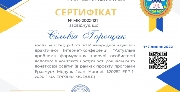 Мініатюра