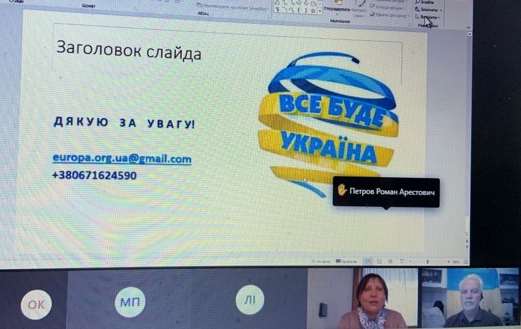Представники ФІМВ виступили з доповідями на конгресі ВГО «Українська асоціація європейських студій» Представники ФІМВ виступили з доповідями на конгресі ВГО «Українська асоціація європейських студій»