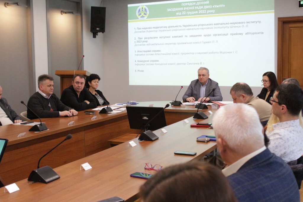 На засіданні Вченої ради УжНУ підсумували результати вступної кампанії-2022 та розглянули звіт про діяльність Українсько-угорського навчально-наукового інституту