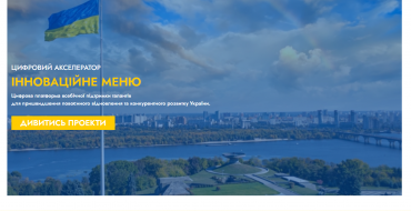 Мініатюра