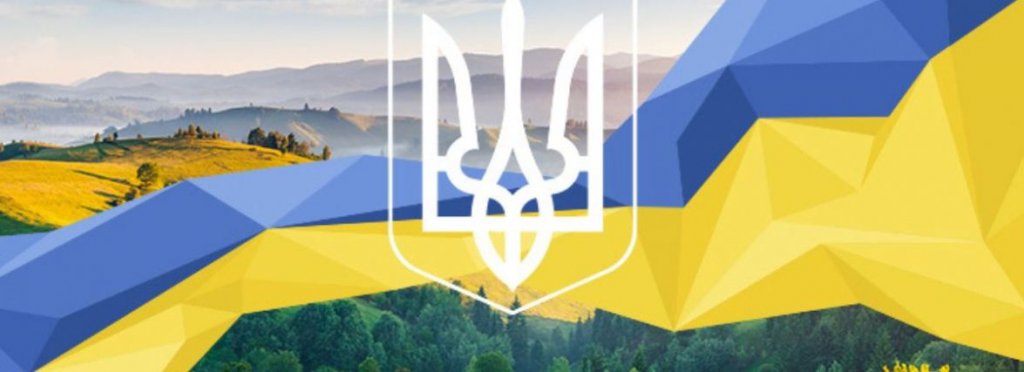 Вітання ректора Володимира Смоланки до Дня Незалежності Украіни