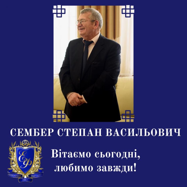 Вітаємо з ювілеєм! Вітаємо з ювілеєм!