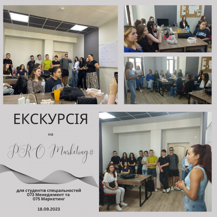 Фахова екскурсія для менеджерів та маркетологів на одній з передових маркетингових компаній «PRO Marketing#» Фахова екскурсія для менеджерів та маркетологів на одній з передових маркетингових компаній «PRO Marketing#»