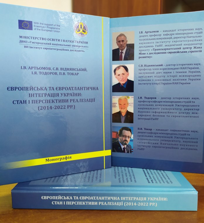 Монографія команди проєкту – переможець щорічного загальноуніверситетського конкурсу на кращу монографію Монографія команди проєкту – переможець щорічного загальноуніверситетського конкурсу на кращу монографію