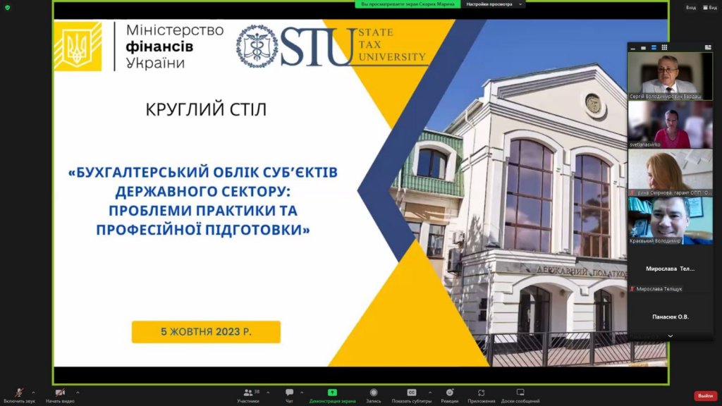 Круглий стіл «Бухгалтерський облік суб’єктів державного сектору: проблеми практики та професійної підготовки» Круглий стіл «Бухгалтерський облік суб’єктів державного сектору: проблеми практики та професійної підготовки»