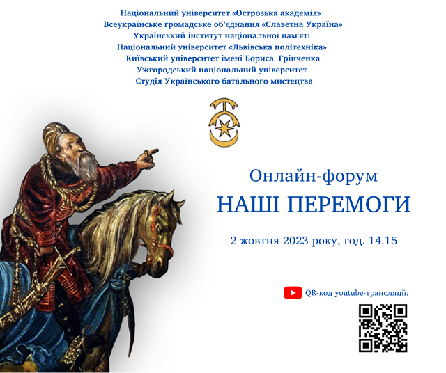Володимир Гуцул взяв участь у роботі форуму «Наші перемоги» Володимир Гуцул взяв участь у роботі форуму «Наші перемоги»