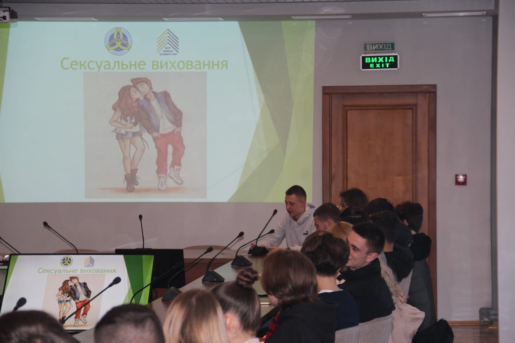 A discussion lecture entitled “Sexual relations as a method of communication in a couple” was held at UzhNU A discussion lecture entitled “Sexual relations as a method of communication in a couple” was held at UzhNU