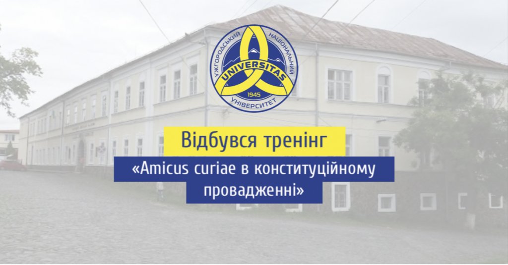 Як писати висновки як друзі правосуддя. Відбувся тренінг під егідою ОБСЄ Як писати висновки як друзі правосуддя. Відбувся тренінг під егідою ОБСЄ