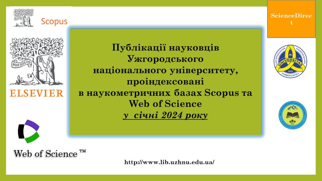 Наукова бібліотека УжНУ інформує про публікації вчених університету, які увійшли до наукометричних баз Scopus та Web of Science у  січні 2024 року Наукова бібліотека УжНУ інформує про публікації вчених університету, які увійшли до наукометричних баз Scopus та Web of Science у  січні 2024 року