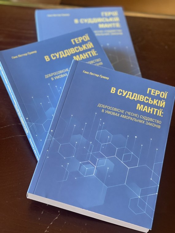 Юридичний факультет отримав українське видання книги професора Ганса Петтера Ґравера Юридичний факультет отримав українське видання книги професора Ганса Петтера Ґравера