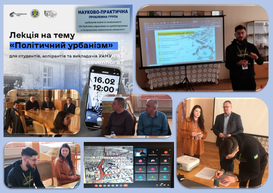Для аспірантів і студентів провели публічну лекцію про можливості управління повоєнною відбудовою України Для аспірантів і студентів провели публічну лекцію про можливості управління повоєнною відбудовою України