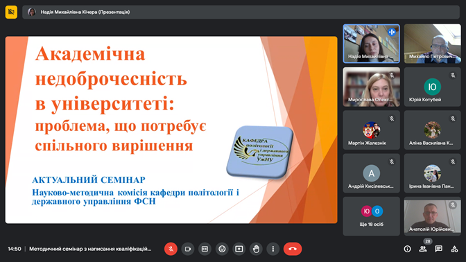 Геть недоброчесність – професіоналізм понад усе! Геть недоброчесність – професіоналізм понад усе!