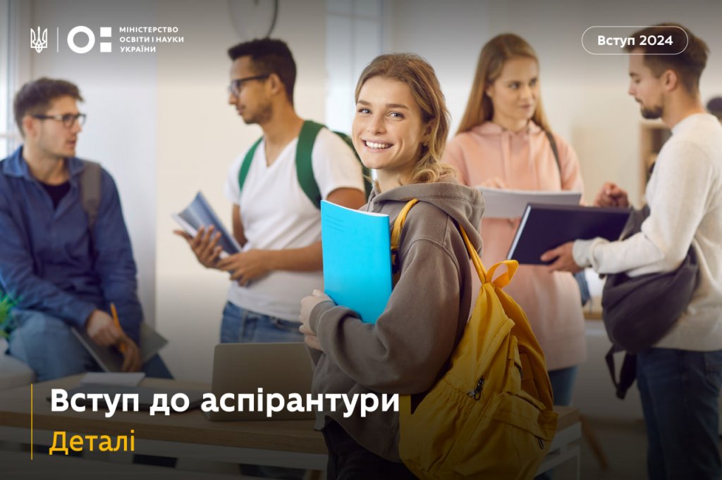 ВАЖЛИВА ІНФОРМАЦІЯ ДЛЯ ВСТУПНИКІВ ДО АСПІРАНТУРИ ВАЖЛИВА ІНФОРМАЦІЯ ДЛЯ ВСТУПНИКІВ ДО АСПІРАНТУРИ