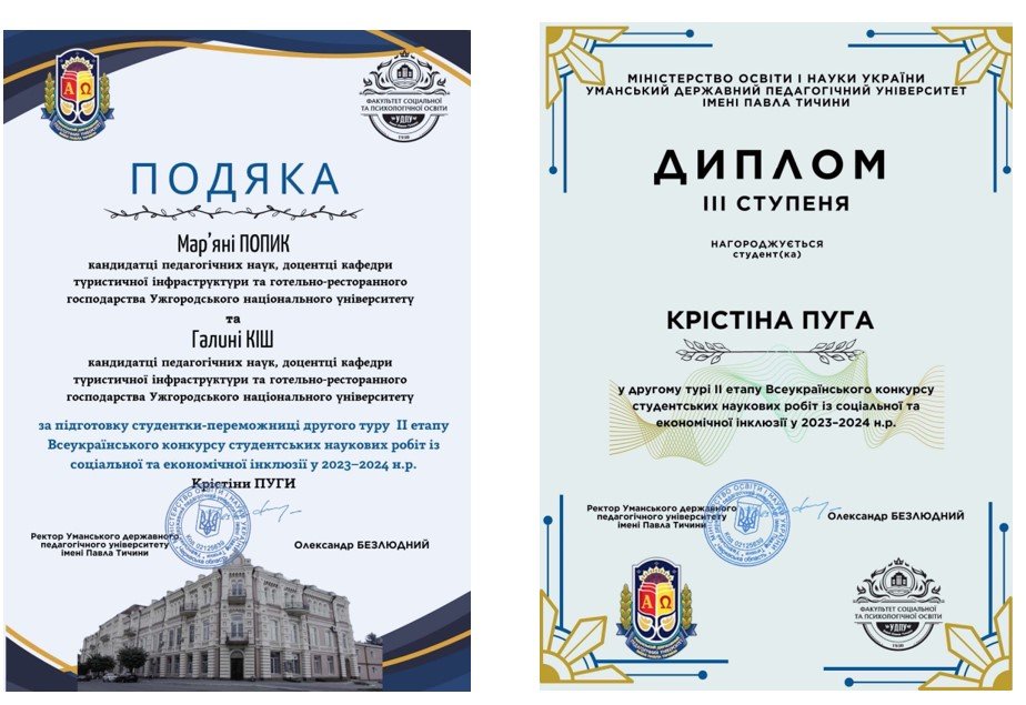 Перемога в конкурсі наукових робіт Перемога в конкурсі наукових робіт