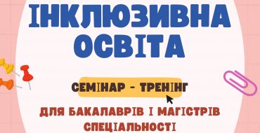 Мініатюра