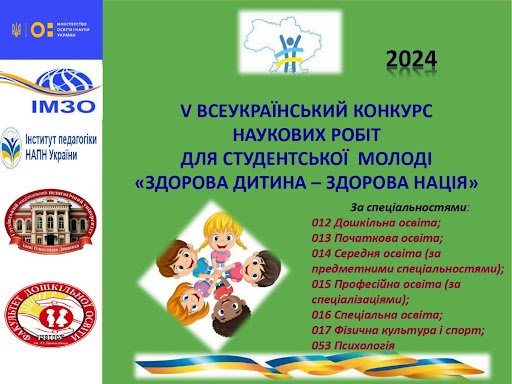 Студентка ДВНЗ «УжНУ» перемогла на конкурсі наукових робіт Студентка ДВНЗ «УжНУ» перемогла на конкурсі наукових робіт