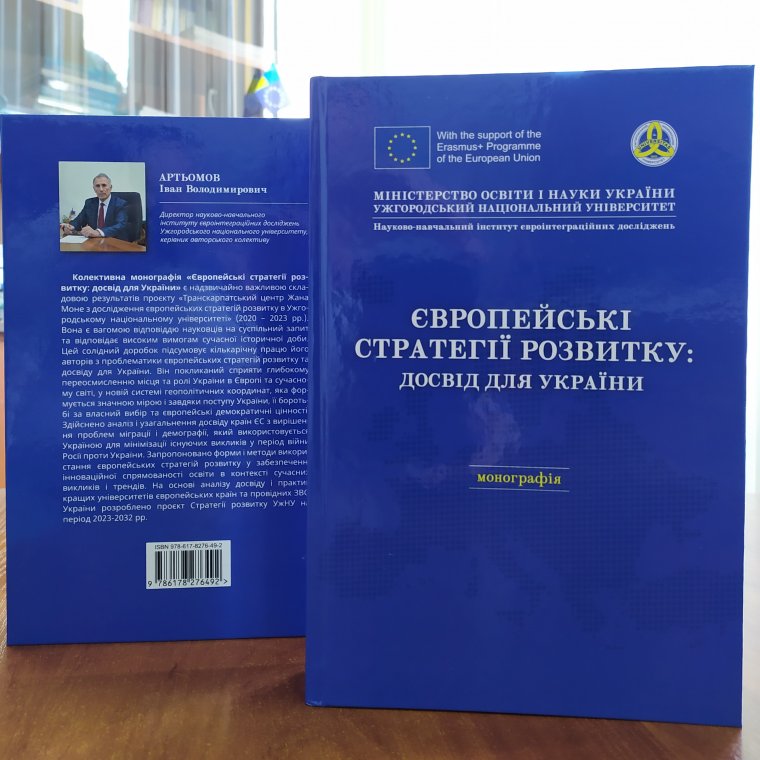 ПРЕМІЮ У ФОНД РЕАБІЛІТАЦІЇ УЧАСНИКІВ БОЙОВИХ ДІЙ вирішив переказати авторський колектив науковців, об'єднаних ННІ євроінтеграційних досліджень 
 ПРЕМІЮ У ФОНД РЕАБІЛІТАЦІЇ УЧАСНИКІВ БОЙОВИХ ДІЙ вирішив переказати авторський колектив науковців, об'єднаних ННІ євроінтеграційних досліджень