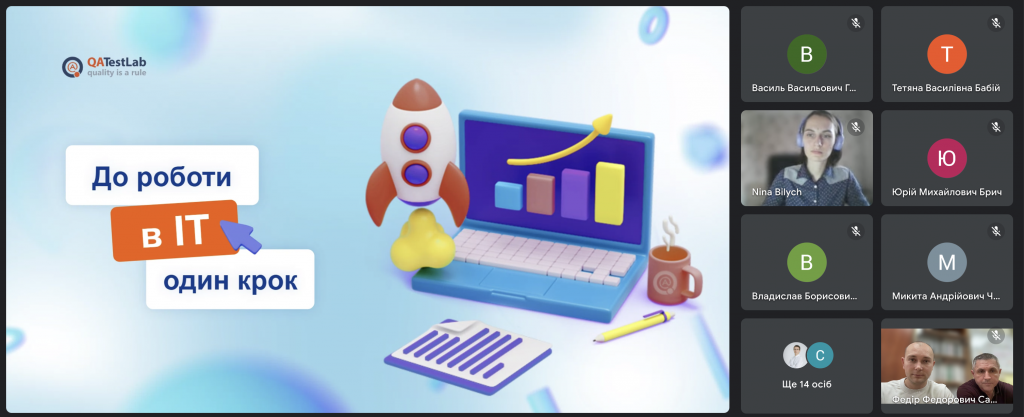 Представники QATestLab зустрілися зі студентами ФІТ: огляд професії тестувальника та можливості кар’єрного розвитку Представники QATestLab зустрілися зі студентами ФІТ: огляд професії тестувальника та можливості кар’єрного розвитку