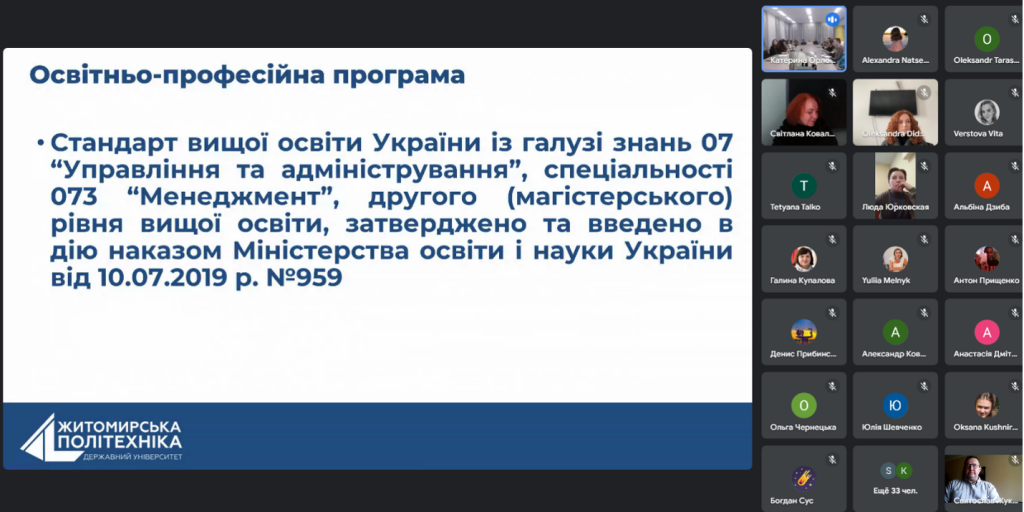 Обговорення різних ОПП: цікаво, корисно та колегіально. Обговорення різних ОПП: цікаво, корисно та колегіально.